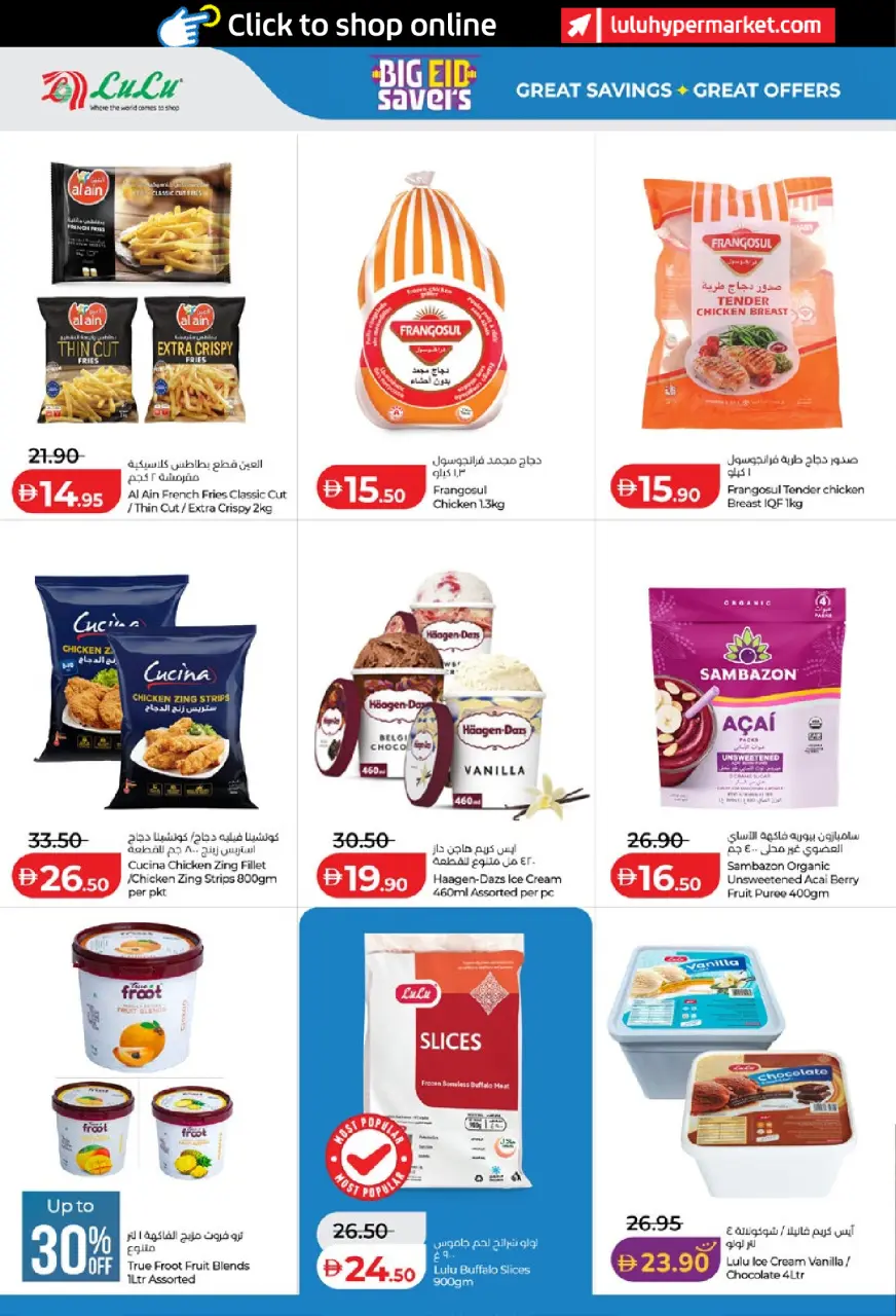 Ofertas de Lulu Abu Dhabi, Al Ain de 25 mayo a 2 junio 2026 Big Eid Savings - Lulu - Emiratos Árabes Unidos - 25 mayo 2026 – 2 junio 2026 - Página 16
