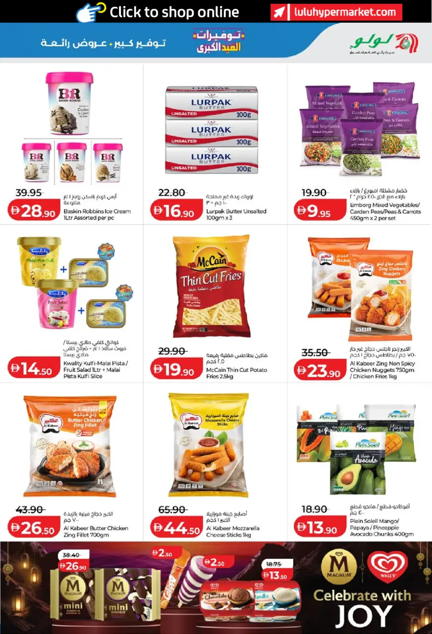 Ofertas de Lulu Abu Dhabi, Al Ain de 25 mayo a 2 junio 2026 Big Eid Savings - Lulu - Emiratos Árabes Unidos - 25 mayo 2026 – 2 junio 2026 - Página 17