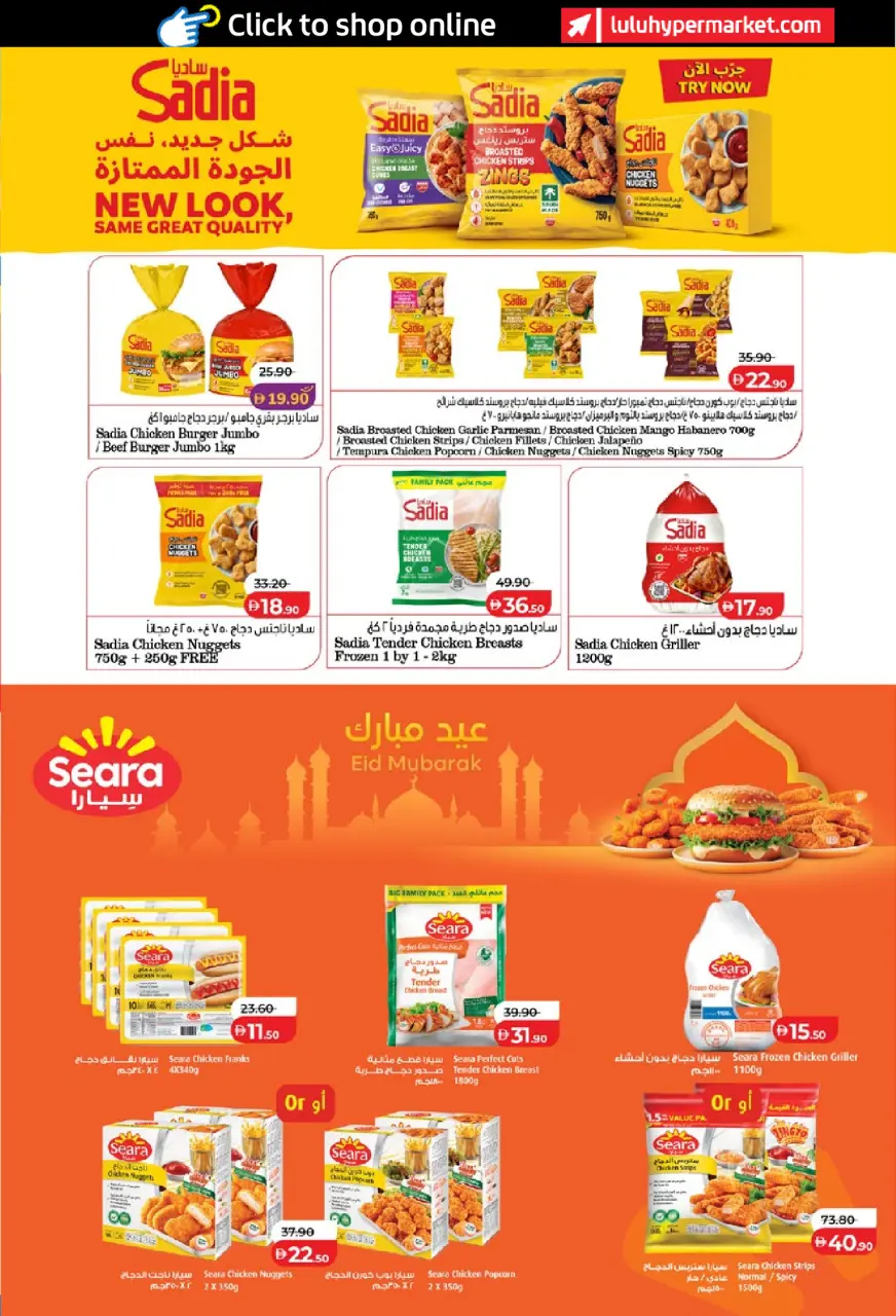 Ofertas de Lulu Abu Dhabi, Al Ain de 25 mayo a 2 junio 2026 Big Eid Savings - Lulu - Emiratos Árabes Unidos - 25 mayo 2026 – 2 junio 2026 - Página 19