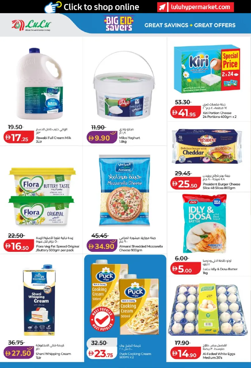 Ofertas de Lulu Abu Dhabi, Al Ain de 25 mayo a 2 junio 2026 Big Eid Savings - Lulu - Emiratos Árabes Unidos - 25 mayo 2026 – 2 junio 2026 - Página 20