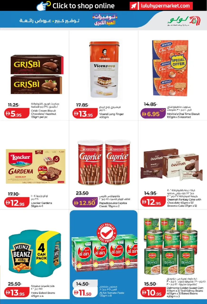 Ofertas de Lulu Abu Dhabi, Al Ain de 25 mayo a 2 junio 2026 Big Eid Savings - Lulu - Emiratos Árabes Unidos - 25 mayo 2026 – 2 junio 2026 - Página 3