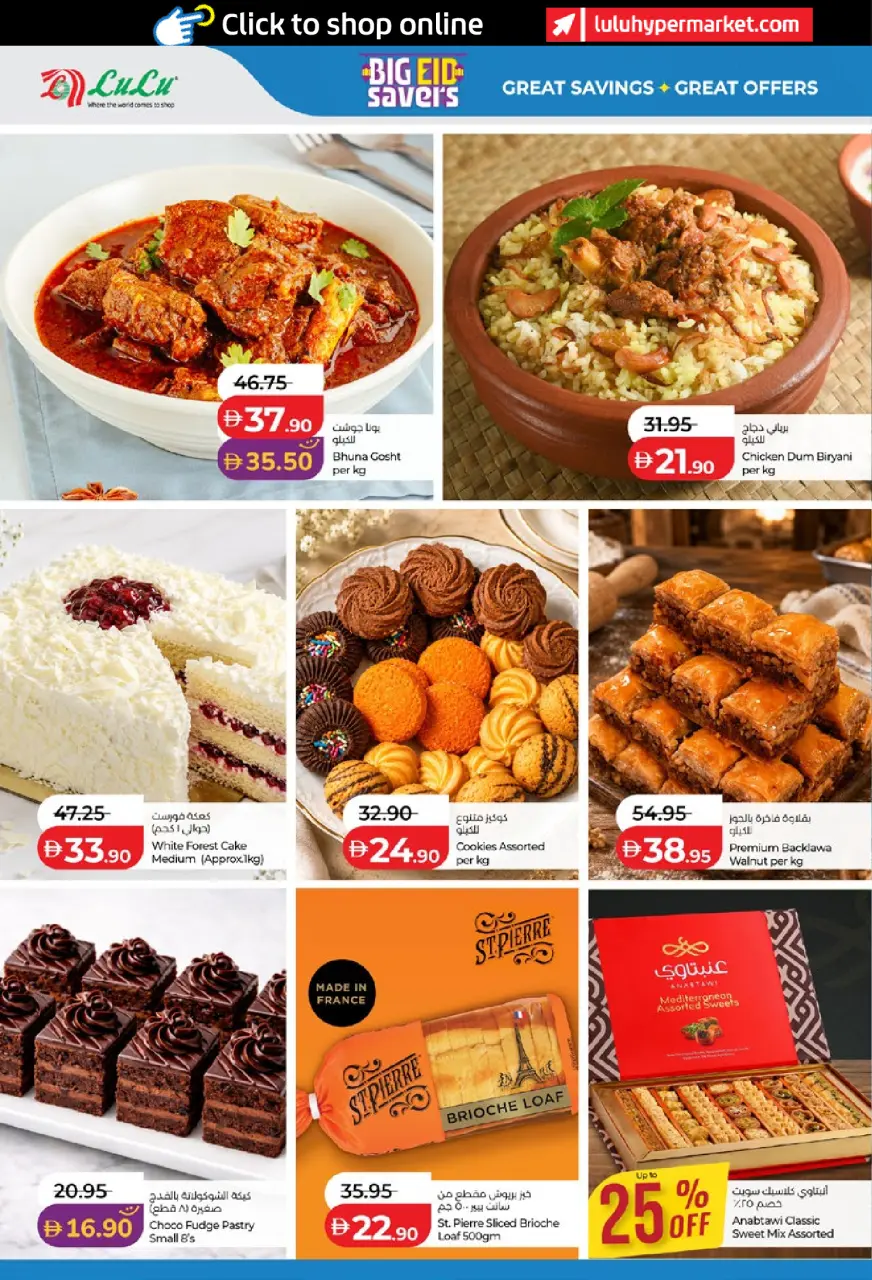 Ofertas de Lulu Abu Dhabi, Al Ain de 25 mayo a 2 junio 2026 Big Eid Savings - Lulu - Emiratos Árabes Unidos - 25 mayo 2026 – 2 junio 2026 - Página 24