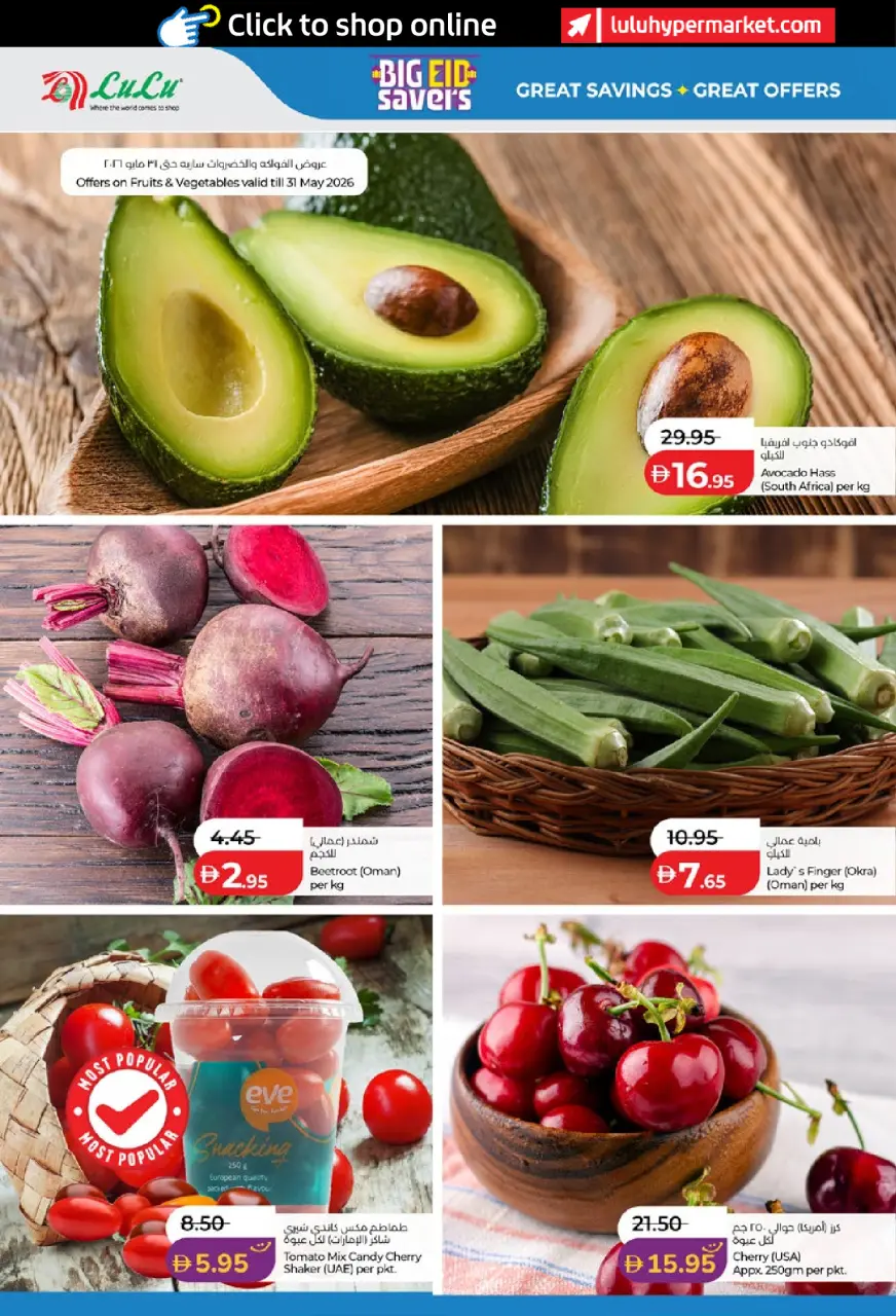Ofertas de Lulu Abu Dhabi, Al Ain de 25 mayo a 2 junio 2026 Big Eid Savings - Lulu - Emiratos Árabes Unidos - 25 mayo 2026 – 2 junio 2026 - Página 26