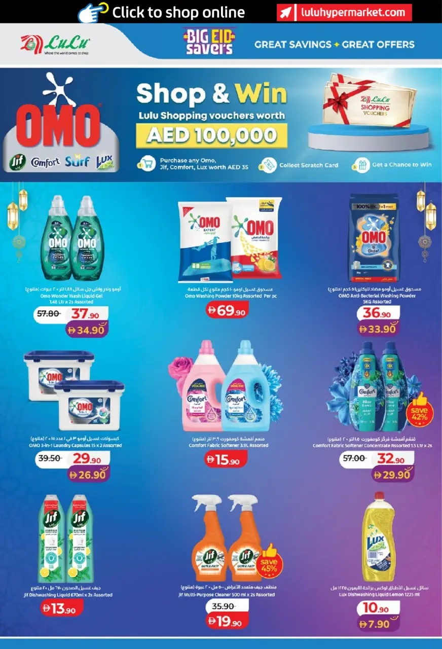 Ofertas de Lulu Abu Dhabi, Al Ain de 25 mayo a 2 junio 2026 Big Eid Savings - Lulu - Emiratos Árabes Unidos - 25 mayo 2026 – 2 junio 2026 - Página 28