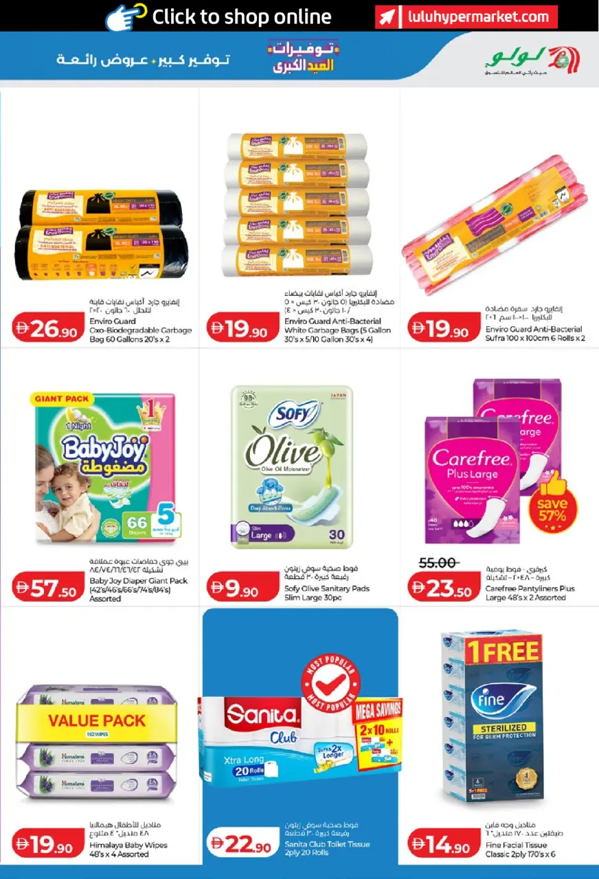 Ofertas de Lulu Abu Dhabi, Al Ain de 25 mayo a 2 junio 2026 Big Eid Savings - Lulu - Emiratos Árabes Unidos - 25 mayo 2026 – 2 junio 2026 - Página 29
