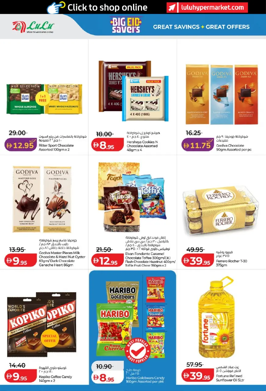 Ofertas de Lulu Abu Dhabi, Al Ain de 25 mayo a 2 junio 2026 Big Eid Savings - Lulu - Emiratos Árabes Unidos - 25 mayo 2026 – 2 junio 2026 - Página 4
