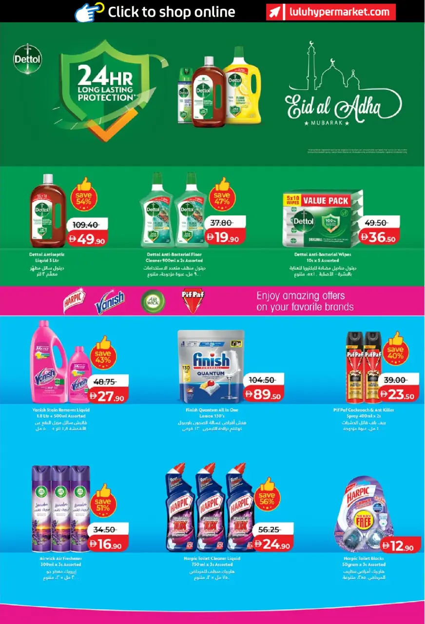 Ofertas de Lulu Abu Dhabi, Al Ain de 25 mayo a 2 junio 2026 Big Eid Savings - Lulu - Emiratos Árabes Unidos - 25 mayo 2026 – 2 junio 2026 - Página 31