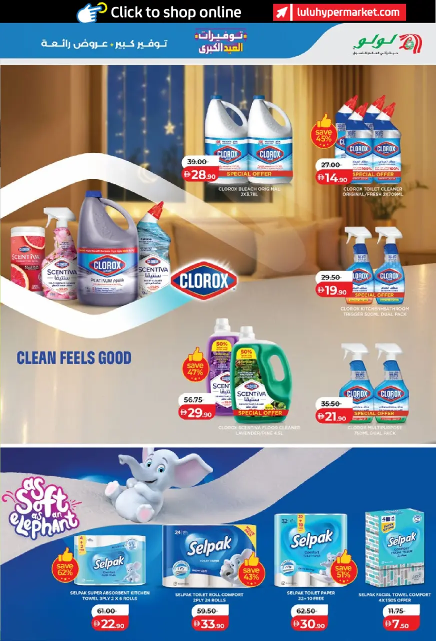 Ofertas de Lulu Abu Dhabi, Al Ain de 25 mayo a 2 junio 2026 Big Eid Savings - Lulu - Emiratos Árabes Unidos - 25 mayo 2026 – 2 junio 2026 - Página 33