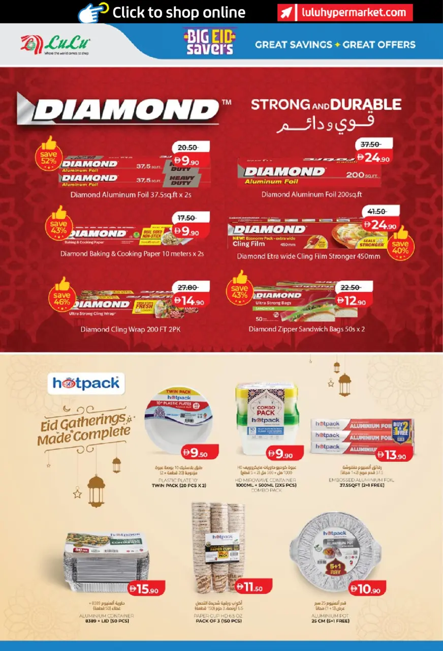 Ofertas de Lulu Abu Dhabi, Al Ain de 25 mayo a 2 junio 2026 Big Eid Savings - Lulu - Emiratos Árabes Unidos - 25 mayo 2026 – 2 junio 2026 - Página 34