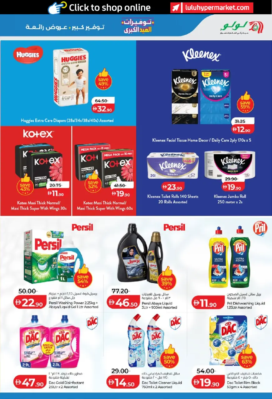 Ofertas de Lulu Abu Dhabi, Al Ain de 25 mayo a 2 junio 2026 Big Eid Savings - Lulu - Emiratos Árabes Unidos - 25 mayo 2026 – 2 junio 2026 - Página 35