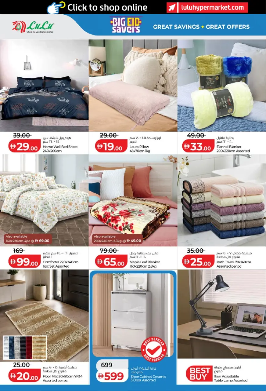 Ofertas de Lulu Abu Dhabi, Al Ain de 25 mayo a 2 junio 2026 Big Eid Savings - Lulu - Emiratos Árabes Unidos - 25 mayo 2026 – 2 junio 2026 - Página 36
