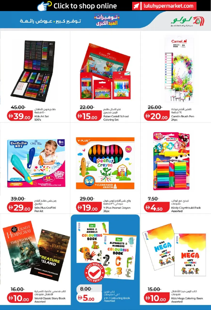 Ofertas de Lulu Abu Dhabi, Al Ain de 25 mayo a 2 junio 2026 Big Eid Savings - Lulu - Emiratos Árabes Unidos - 25 mayo 2026 – 2 junio 2026 - Página 37