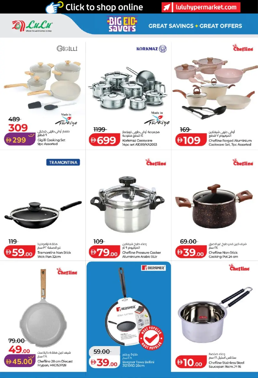Ofertas de Lulu Abu Dhabi, Al Ain de 25 mayo a 2 junio 2026 Big Eid Savings - Lulu - Emiratos Árabes Unidos - 25 mayo 2026 – 2 junio 2026 - Página 38