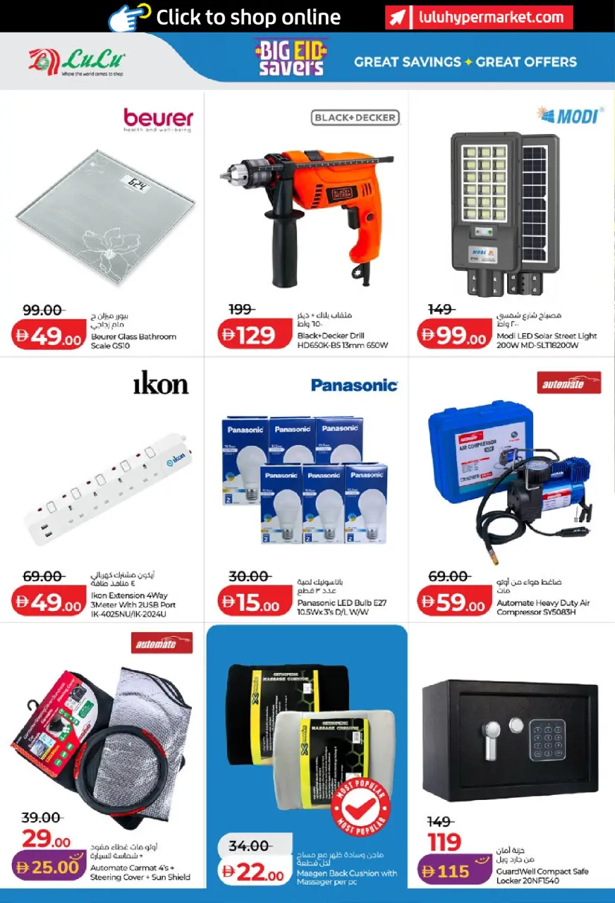 Ofertas de Lulu Abu Dhabi, Al Ain de 25 mayo a 2 junio 2026 Big Eid Savings - Lulu - Emiratos Árabes Unidos - 25 mayo 2026 – 2 junio 2026 - Página 40