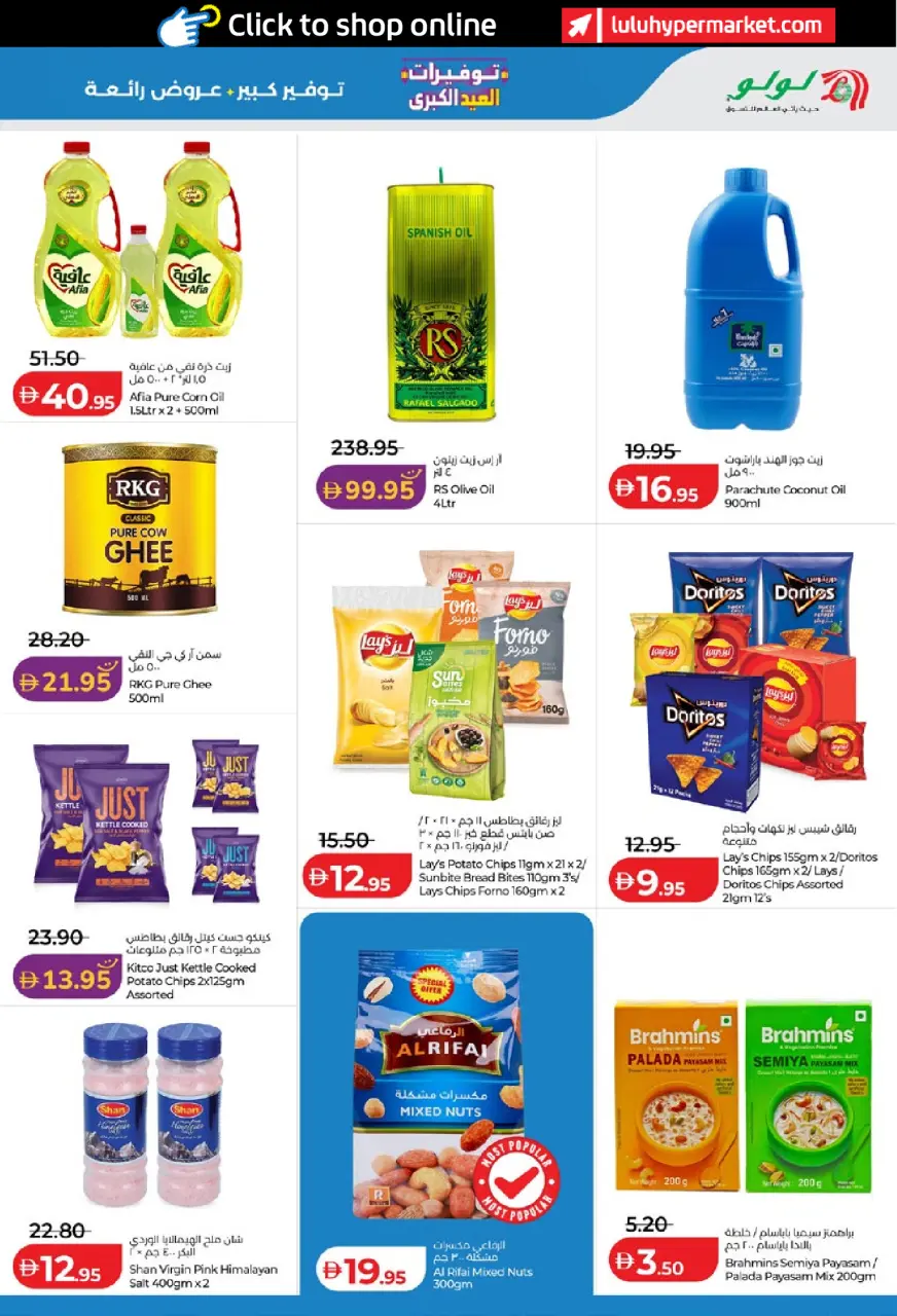 Ofertas de Lulu Abu Dhabi, Al Ain de 25 mayo a 2 junio 2026 Big Eid Savings - Lulu - Emiratos Árabes Unidos - 25 mayo 2026 – 2 junio 2026 - Página 5