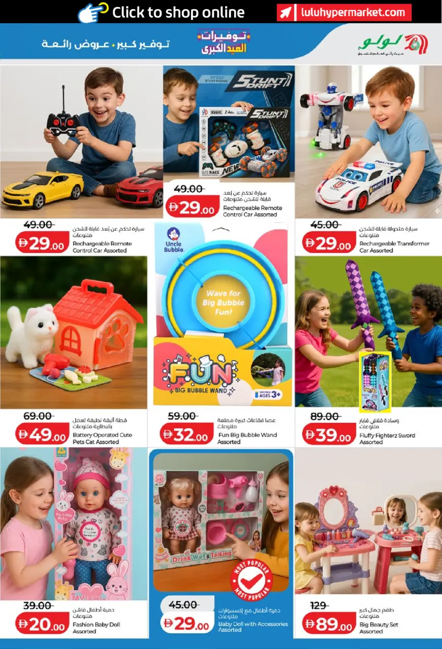 Ofertas de Lulu Abu Dhabi, Al Ain de 25 mayo a 2 junio 2026 Big Eid Savings - Lulu - Emiratos Árabes Unidos - 25 mayo 2026 – 2 junio 2026 - Página 45