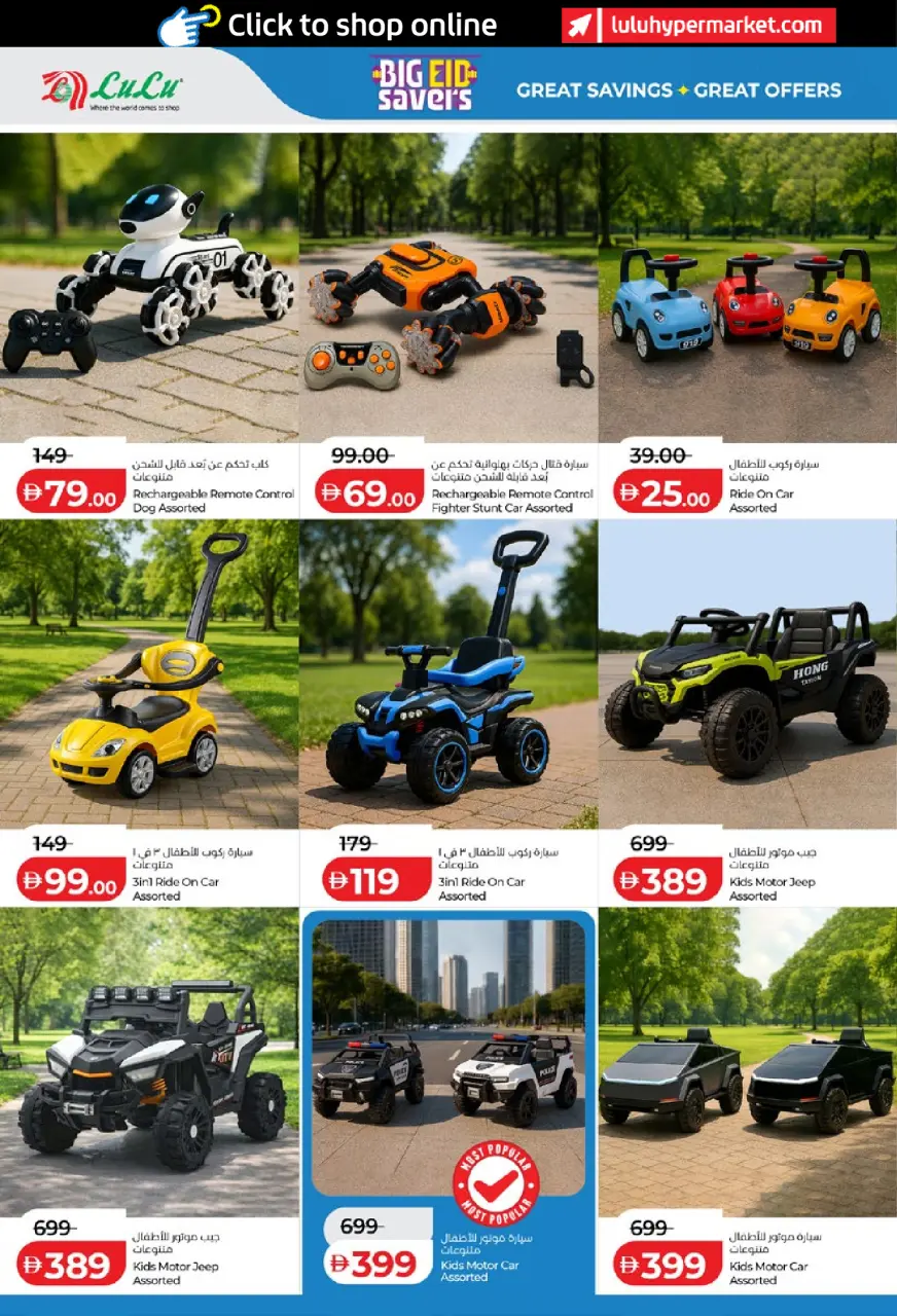 Ofertas de Lulu Abu Dhabi, Al Ain de 25 mayo a 2 junio 2026 Big Eid Savings - Lulu - Emiratos Árabes Unidos - 25 mayo 2026 – 2 junio 2026 - Página 46
