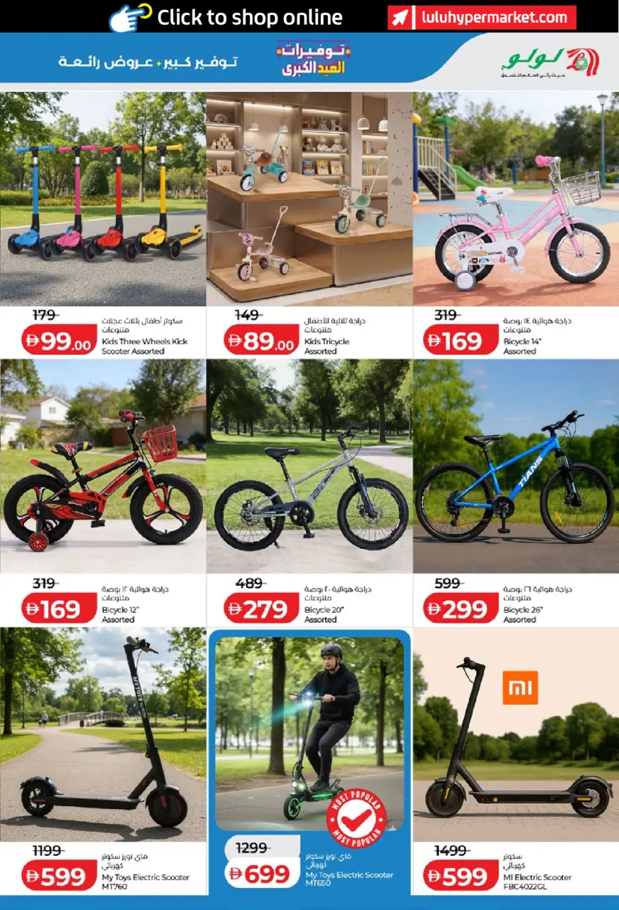 Ofertas de Lulu Abu Dhabi, Al Ain de 25 mayo a 2 junio 2026 Big Eid Savings - Lulu - Emiratos Árabes Unidos - 25 mayo 2026 – 2 junio 2026 - Página 47