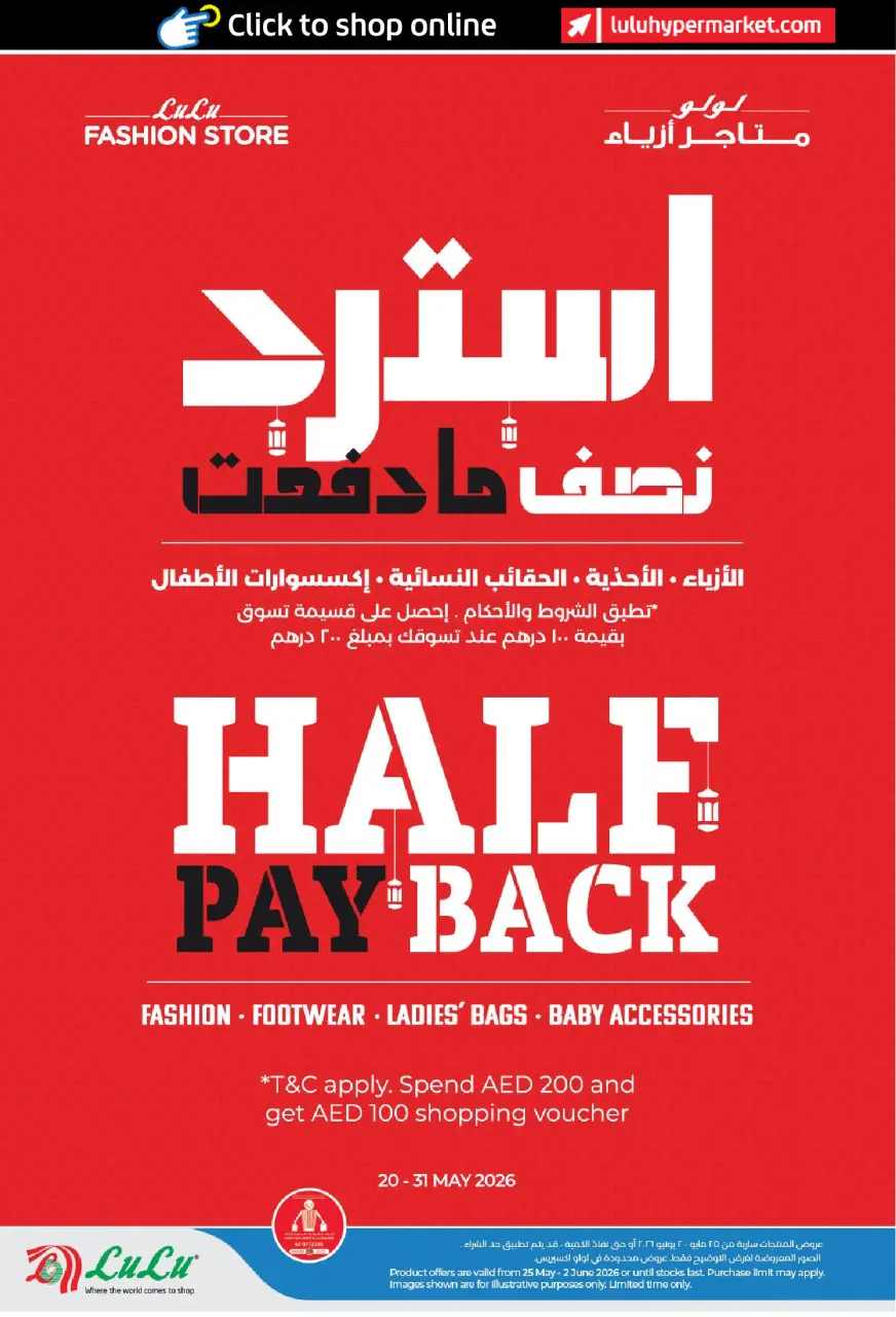 Ofertas de Lulu Abu Dhabi, Al Ain de 25 mayo a 2 junio 2026 Big Eid Savings - Lulu - Emiratos Árabes Unidos - 25 mayo 2026 – 2 junio 2026 - Página 48
