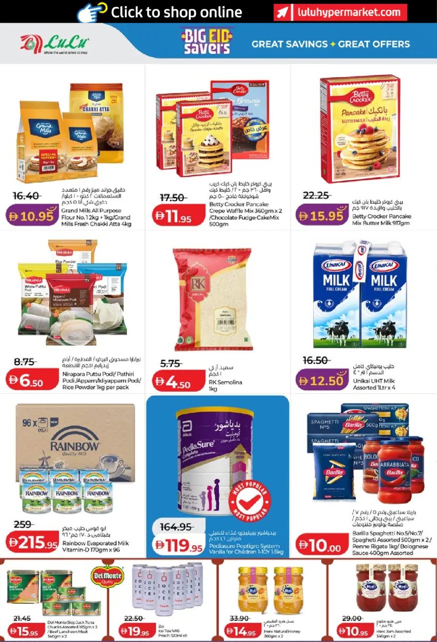 Ofertas de Lulu Abu Dhabi, Al Ain de 25 mayo a 2 junio 2026 Big Eid Savings - Lulu - Emiratos Árabes Unidos - 25 mayo 2026 – 2 junio 2026 - Página 6
