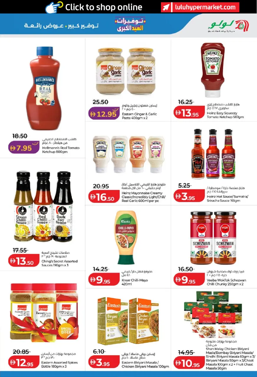 Ofertas de Lulu Abu Dhabi, Al Ain de 25 mayo a 2 junio 2026 Big Eid Savings - Lulu - Emiratos Árabes Unidos - 25 mayo 2026 – 2 junio 2026 - Página 7