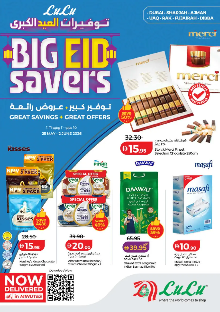 Ofertas de Lulu Dubai, Sharjah, Ajman, Umm Al Quwain, Ras Al Khaimah, Fujairah, Dba de 25 mayo a 2 junio 2026 Big Eid Savings - Lulu - Emiratos Árabes Unidos - 25 mayo 2026 – 2 junio 2026 - Página 1