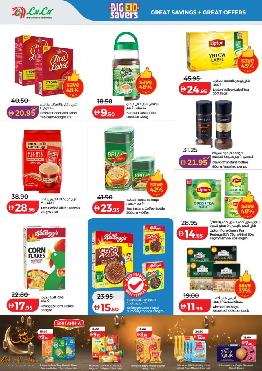 Ofertas de Lulu Dubai, Sharjah, Ajman, Umm Al Quwain, Ras Al Khaimah, Fujairah, Dba de 25 mayo a 2 junio 2026 Big Eid Savings - Lulu - Emiratos Árabes Unidos - 25 mayo 2026 – 2 junio 2026 - Página 2