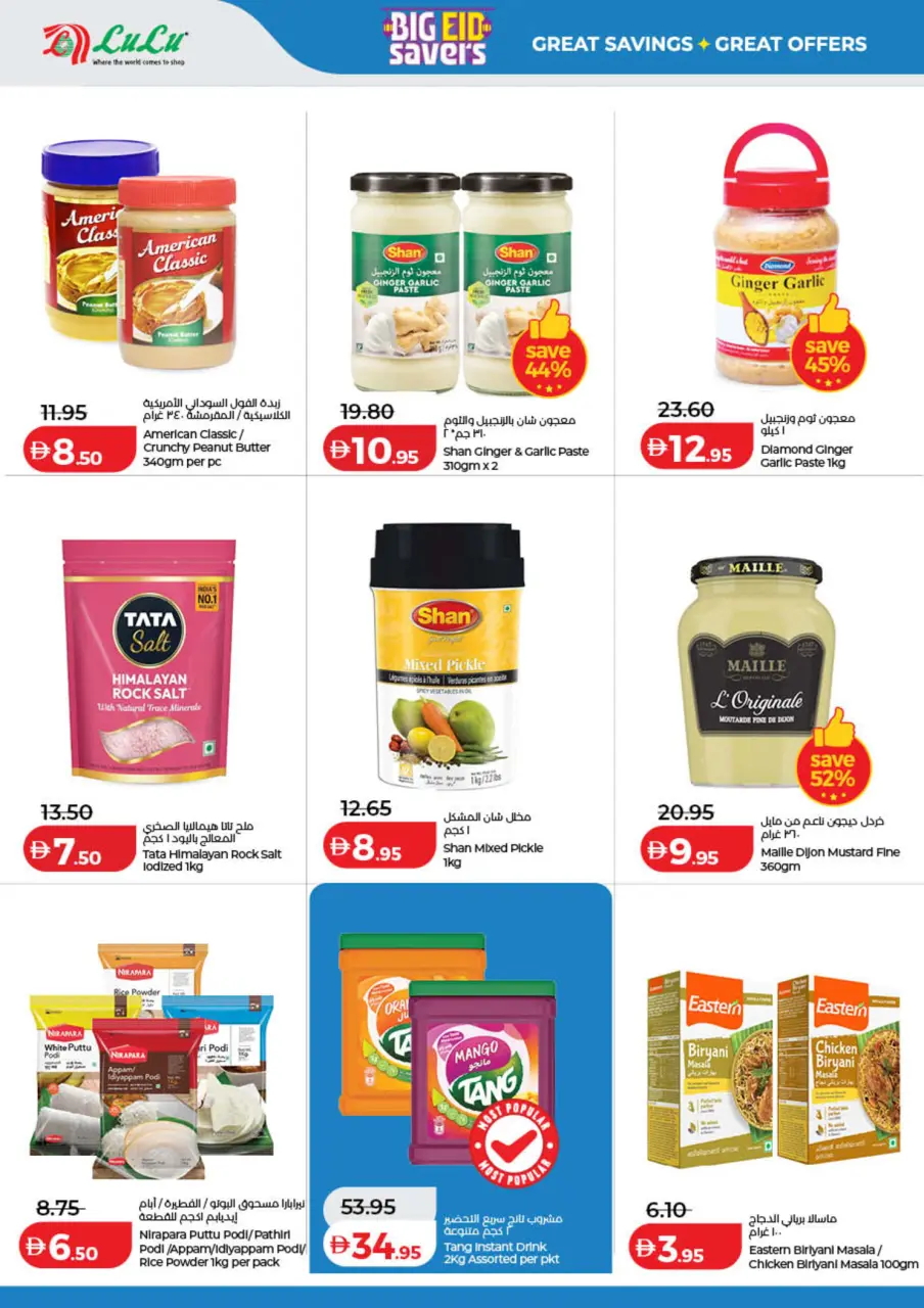 Ofertas de Lulu Dubai, Sharjah, Ajman, Umm Al Quwain, Ras Al Khaimah, Fujairah, Dba de 25 mayo a 2 junio 2026 Big Eid Savings - Lulu - Emiratos Árabes Unidos - 25 mayo 2026 – 2 junio 2026 - Página 12