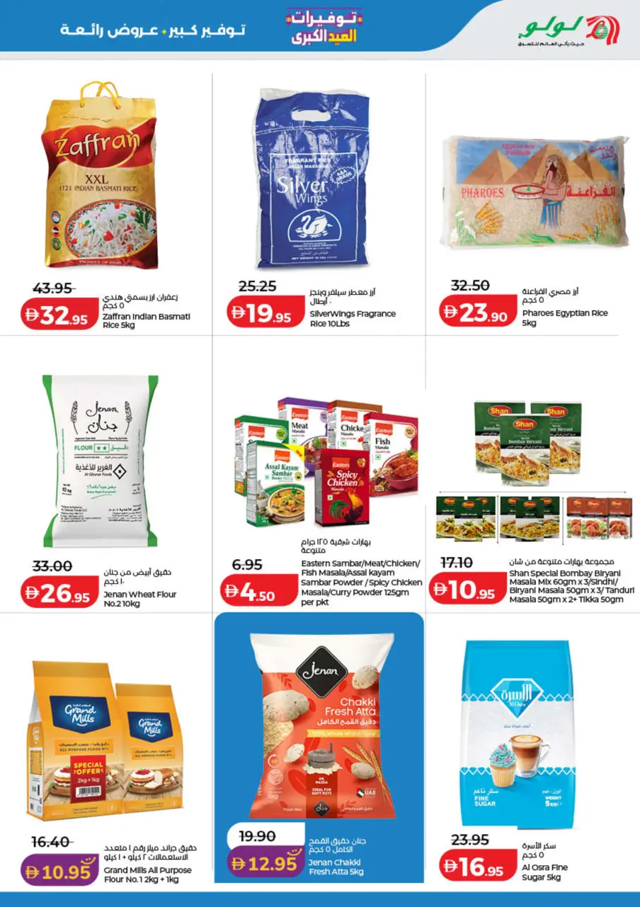 Ofertas de Lulu Dubai, Sharjah, Ajman, Umm Al Quwain, Ras Al Khaimah, Fujairah, Dba de 25 mayo a 2 junio 2026 Big Eid Savings - Lulu - Emiratos Árabes Unidos - 25 mayo 2026 – 2 junio 2026 - Página 13