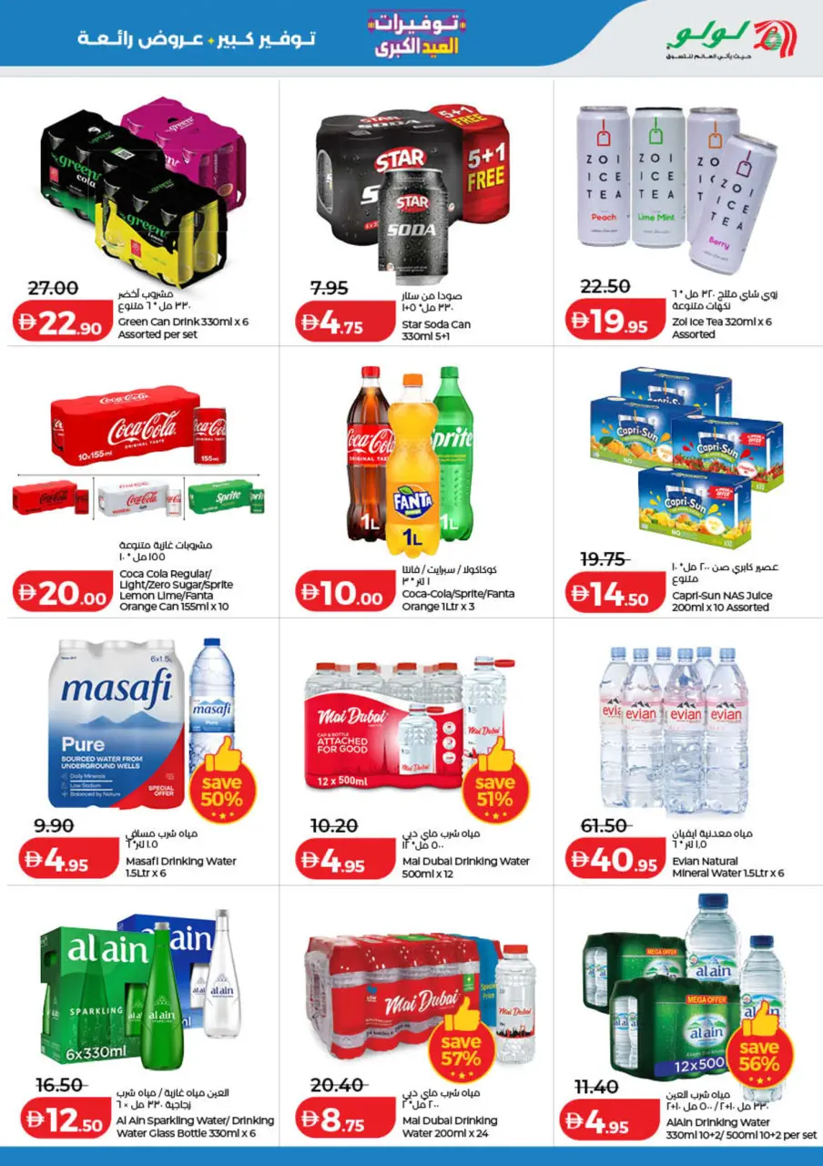 Ofertas de Lulu Dubai, Sharjah, Ajman, Umm Al Quwain, Ras Al Khaimah, Fujairah, Dba de 25 mayo a 2 junio 2026 Big Eid Savings - Lulu - Emiratos Árabes Unidos - 25 mayo 2026 – 2 junio 2026 - Página 15