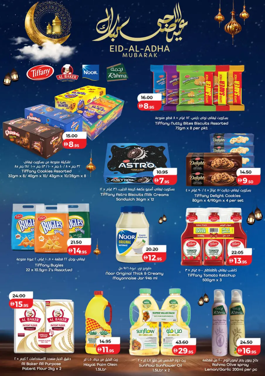 Ofertas de Lulu Dubai, Sharjah, Ajman, Umm Al Quwain, Ras Al Khaimah, Fujairah, Dba de 25 mayo a 2 junio 2026 Big Eid Savings - Lulu - Emiratos Árabes Unidos - 25 mayo 2026 – 2 junio 2026 - Página 16
