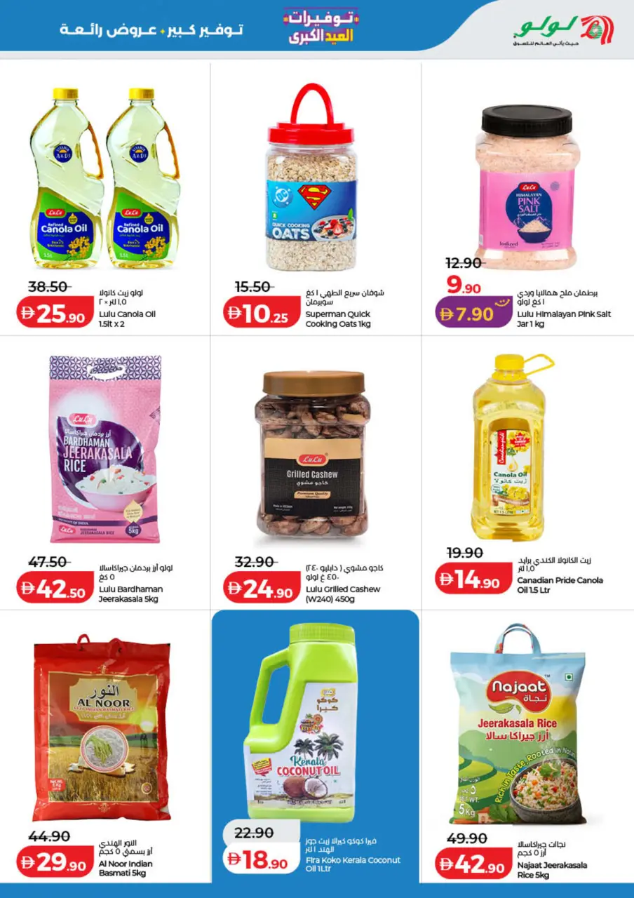 Ofertas de Lulu Dubai, Sharjah, Ajman, Umm Al Quwain, Ras Al Khaimah, Fujairah, Dba de 25 mayo a 2 junio 2026 Big Eid Savings - Lulu - Emiratos Árabes Unidos - 25 mayo 2026 – 2 junio 2026 - Página 19