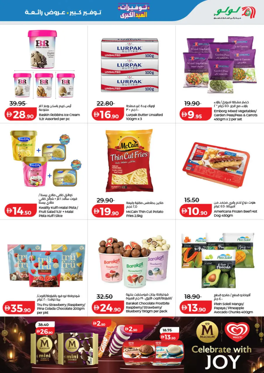 Ofertas de Lulu Dubai, Sharjah, Ajman, Umm Al Quwain, Ras Al Khaimah, Fujairah, Dba de 25 mayo a 2 junio 2026 Big Eid Savings - Lulu - Emiratos Árabes Unidos - 25 mayo 2026 – 2 junio 2026 - Página 21