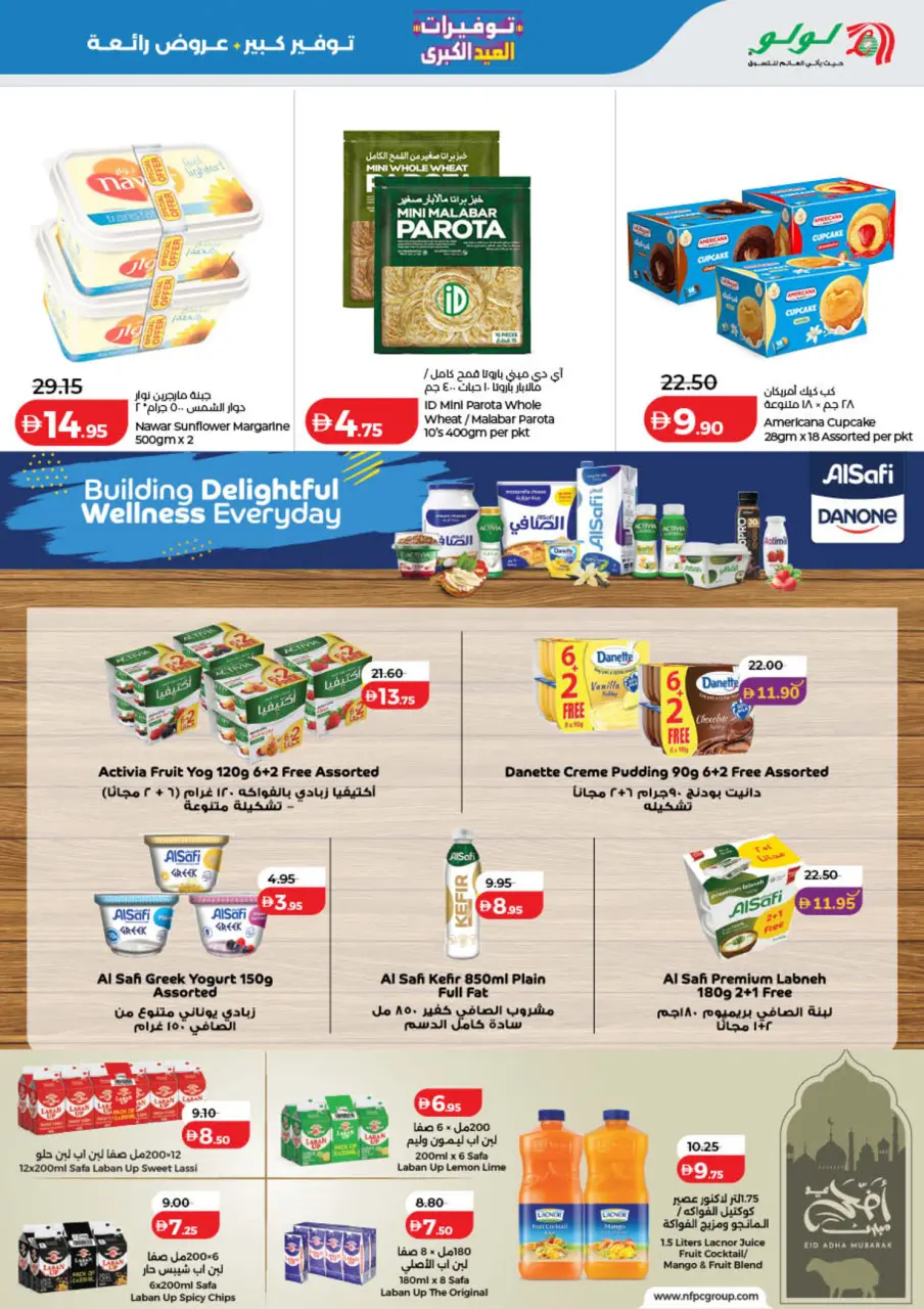 Ofertas de Lulu Dubai, Sharjah, Ajman, Umm Al Quwain, Ras Al Khaimah, Fujairah, Dba de 25 mayo a 2 junio 2026 Big Eid Savings - Lulu - Emiratos Árabes Unidos - 25 mayo 2026 – 2 junio 2026 - Página 25