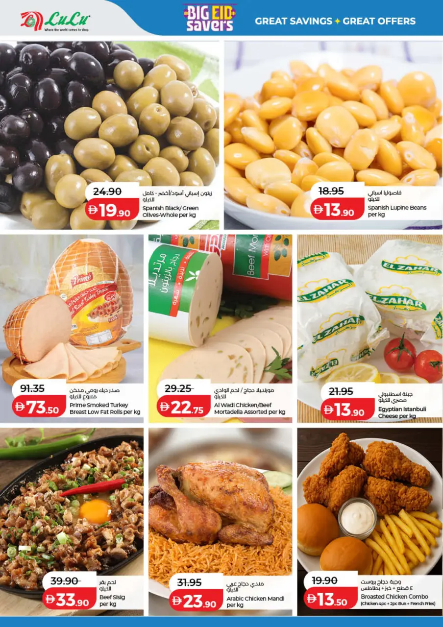 Ofertas de Lulu Dubai, Sharjah, Ajman, Umm Al Quwain, Ras Al Khaimah, Fujairah, Dba de 25 mayo a 2 junio 2026 Big Eid Savings - Lulu - Emiratos Árabes Unidos - 25 mayo 2026 – 2 junio 2026 - Página 28