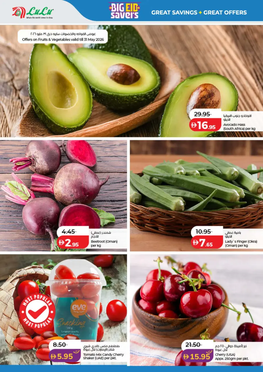 Ofertas de Lulu Dubai, Sharjah, Ajman, Umm Al Quwain, Ras Al Khaimah, Fujairah, Dba de 25 mayo a 2 junio 2026 Big Eid Savings - Lulu - Emiratos Árabes Unidos - 25 mayo 2026 – 2 junio 2026 - Página 30
