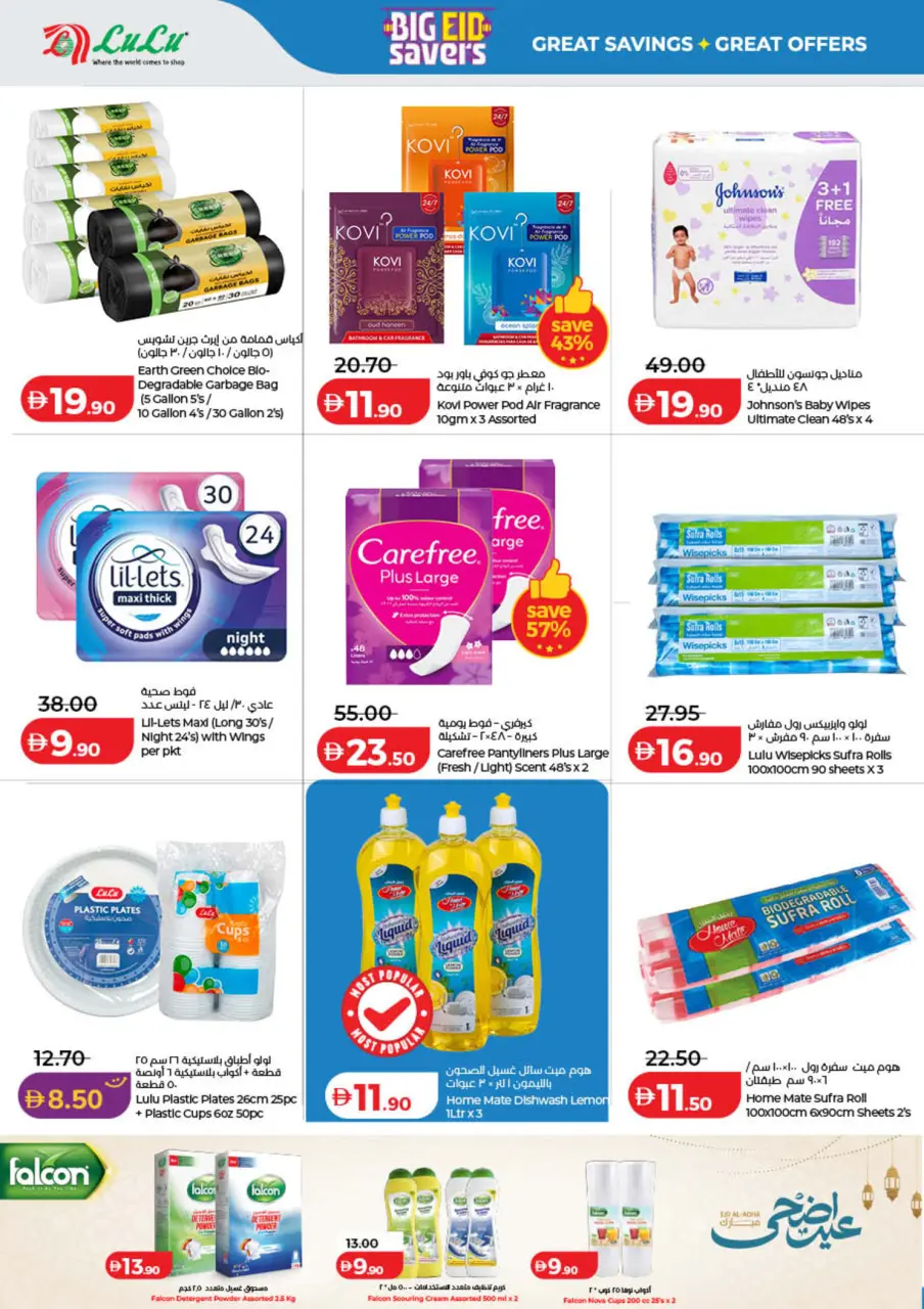 Ofertas de Lulu Dubai, Sharjah, Ajman, Umm Al Quwain, Ras Al Khaimah, Fujairah, Dba de 25 mayo a 2 junio 2026 Big Eid Savings - Lulu - Emiratos Árabes Unidos - 25 mayo 2026 – 2 junio 2026 - Página 32