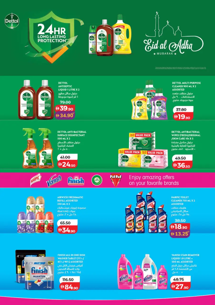 Ofertas de Lulu Dubai, Sharjah, Ajman, Umm Al Quwain, Ras Al Khaimah, Fujairah, Dba de 25 mayo a 2 junio 2026 Big Eid Savings - Lulu - Emiratos Árabes Unidos - 25 mayo 2026 – 2 junio 2026 - Página 35