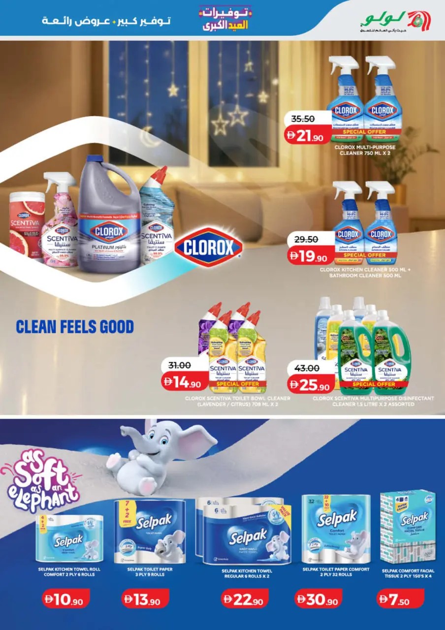 Ofertas de Lulu Dubai, Sharjah, Ajman, Umm Al Quwain, Ras Al Khaimah, Fujairah, Dba de 25 mayo a 2 junio 2026 Big Eid Savings - Lulu - Emiratos Árabes Unidos - 25 mayo 2026 – 2 junio 2026 - Página 37
