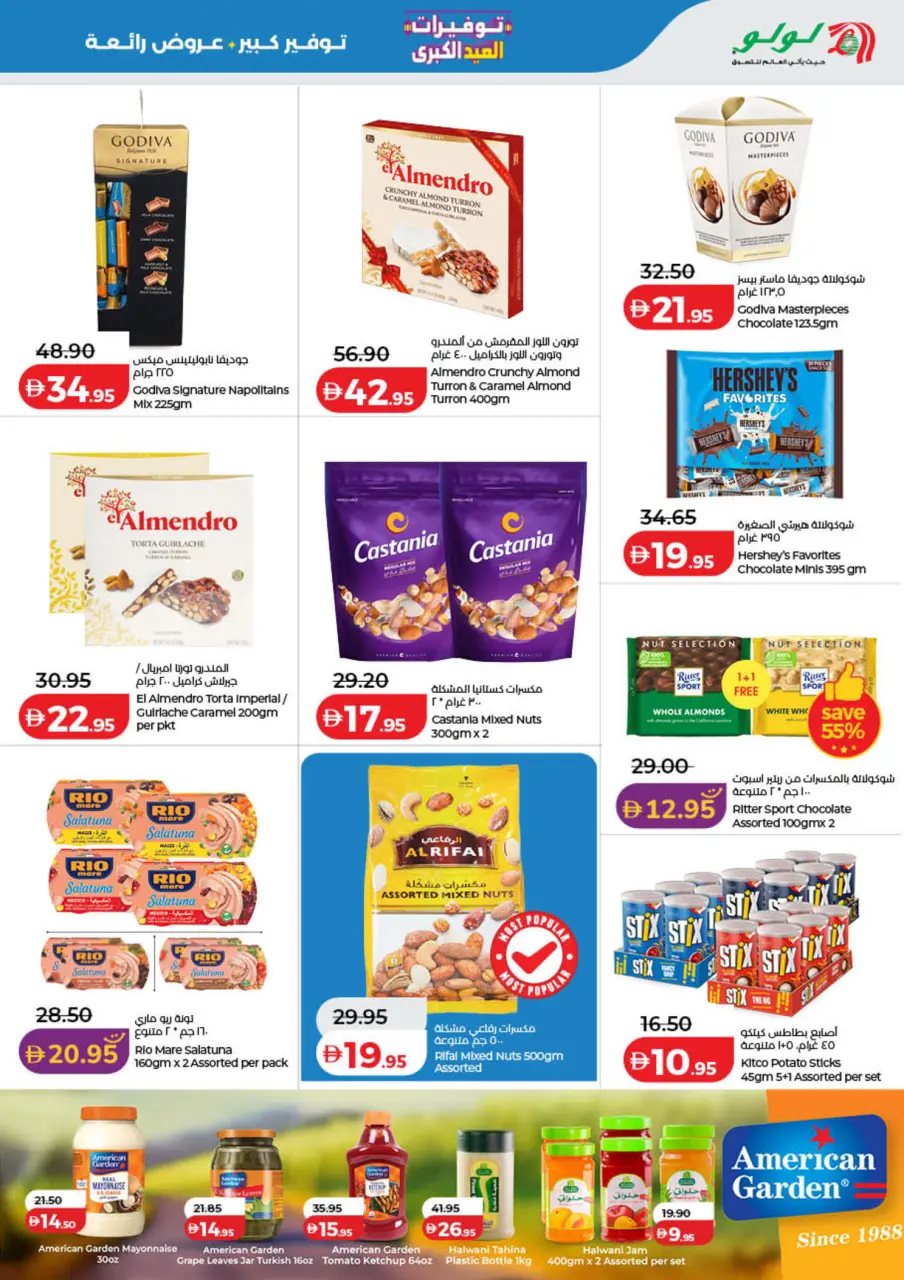 Ofertas de Lulu Dubai, Sharjah, Ajman, Umm Al Quwain, Ras Al Khaimah, Fujairah, Dba de 25 mayo a 2 junio 2026 Big Eid Savings - Lulu - Emiratos Árabes Unidos - 25 mayo 2026 – 2 junio 2026 - Página 5