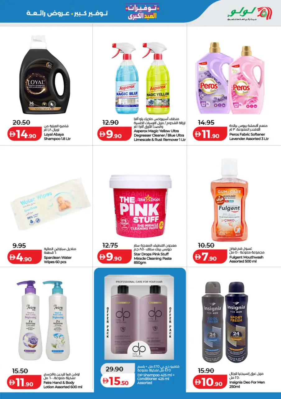 Ofertas de Lulu Dubai, Sharjah, Ajman, Umm Al Quwain, Ras Al Khaimah, Fujairah, Dba de 25 mayo a 2 junio 2026 Big Eid Savings - Lulu - Emiratos Árabes Unidos - 25 mayo 2026 – 2 junio 2026 - Página 41