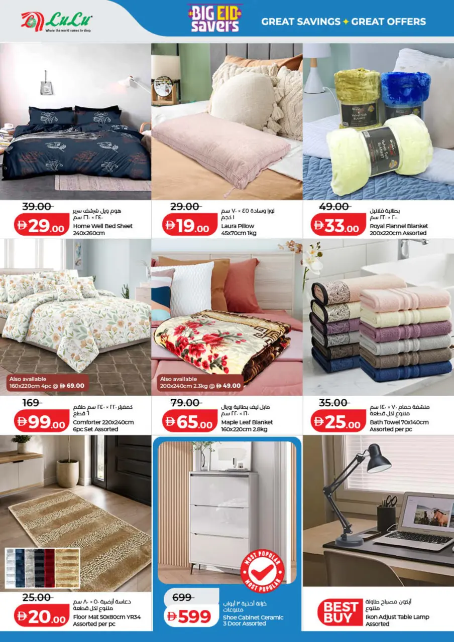 Ofertas de Lulu Dubai, Sharjah, Ajman, Umm Al Quwain, Ras Al Khaimah, Fujairah, Dba de 25 mayo a 2 junio 2026 Big Eid Savings - Lulu - Emiratos Árabes Unidos - 25 mayo 2026 – 2 junio 2026 - Página 42
