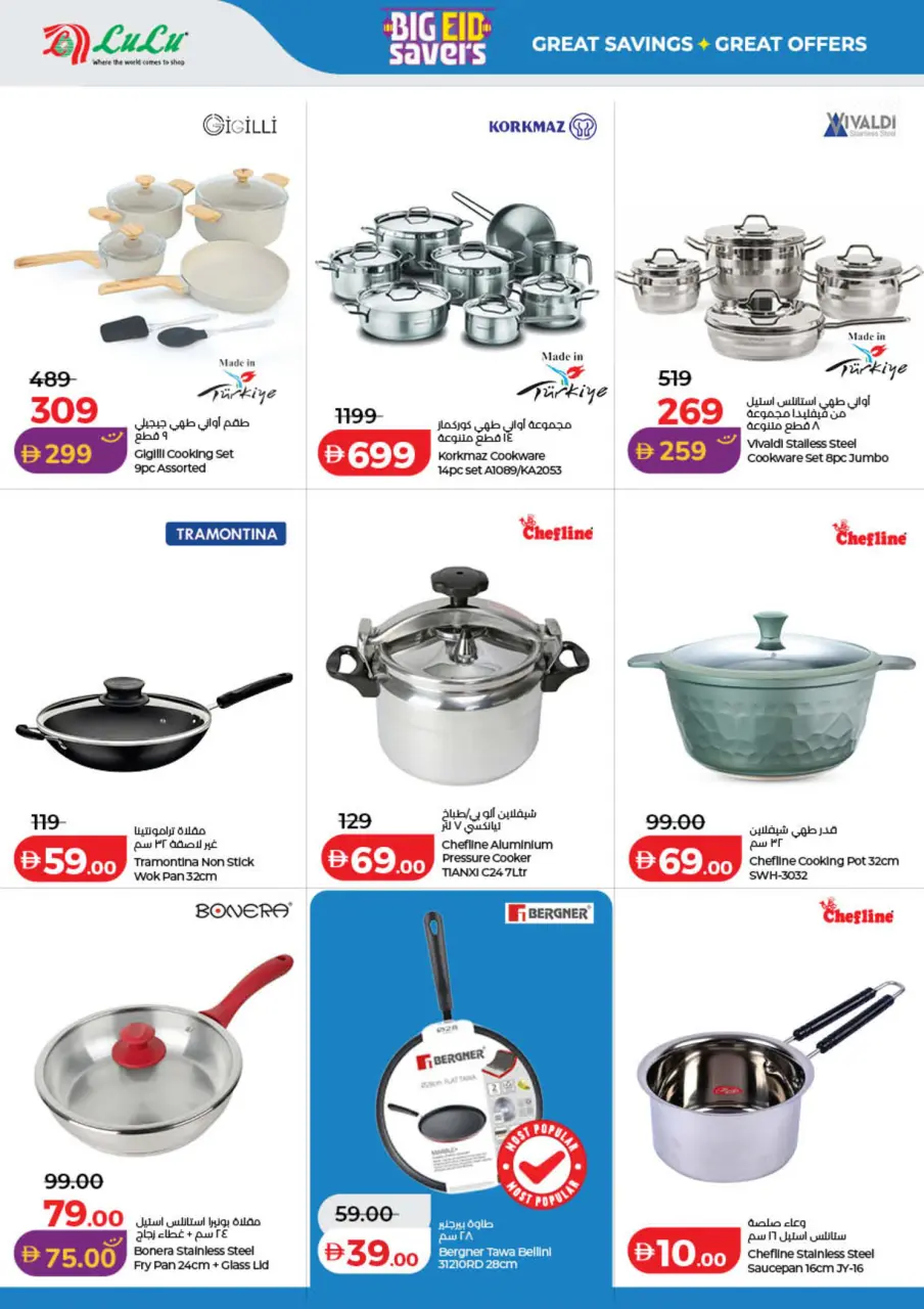 Ofertas de Lulu Dubai, Sharjah, Ajman, Umm Al Quwain, Ras Al Khaimah, Fujairah, Dba de 25 mayo a 2 junio 2026 Big Eid Savings - Lulu - Emiratos Árabes Unidos - 25 mayo 2026 – 2 junio 2026 - Página 44