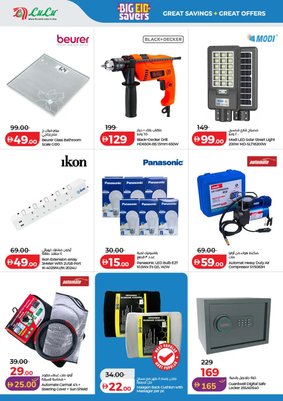 Ofertas de Lulu Dubai, Sharjah, Ajman, Umm Al Quwain, Ras Al Khaimah, Fujairah, Dba de 25 mayo a 2 junio 2026 Big Eid Savings - Lulu - Emiratos Árabes Unidos - 25 mayo 2026 – 2 junio 2026 - Página 46