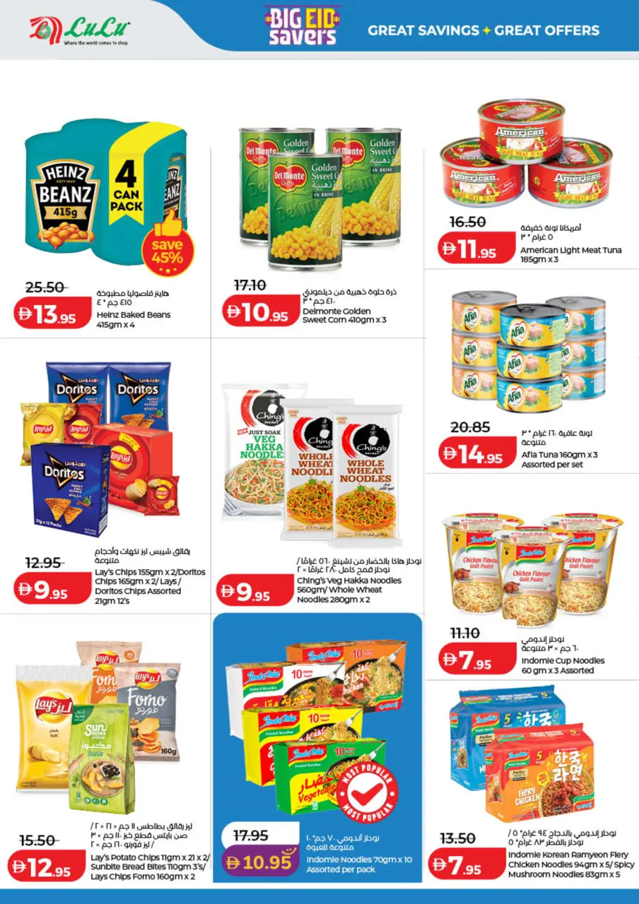 Ofertas de Lulu Dubai, Sharjah, Ajman, Umm Al Quwain, Ras Al Khaimah, Fujairah, Dba de 25 mayo a 2 junio 2026 Big Eid Savings - Lulu - Emiratos Árabes Unidos - 25 mayo 2026 – 2 junio 2026 - Página 6