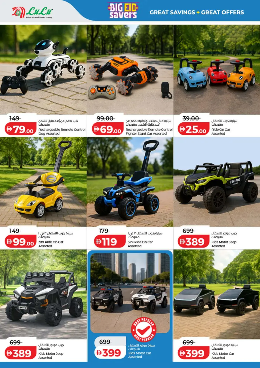 Ofertas de Lulu Dubai, Sharjah, Ajman, Umm Al Quwain, Ras Al Khaimah, Fujairah, Dba de 25 mayo a 2 junio 2026 Big Eid Savings - Lulu - Emiratos Árabes Unidos - 25 mayo 2026 – 2 junio 2026 - Página 52
