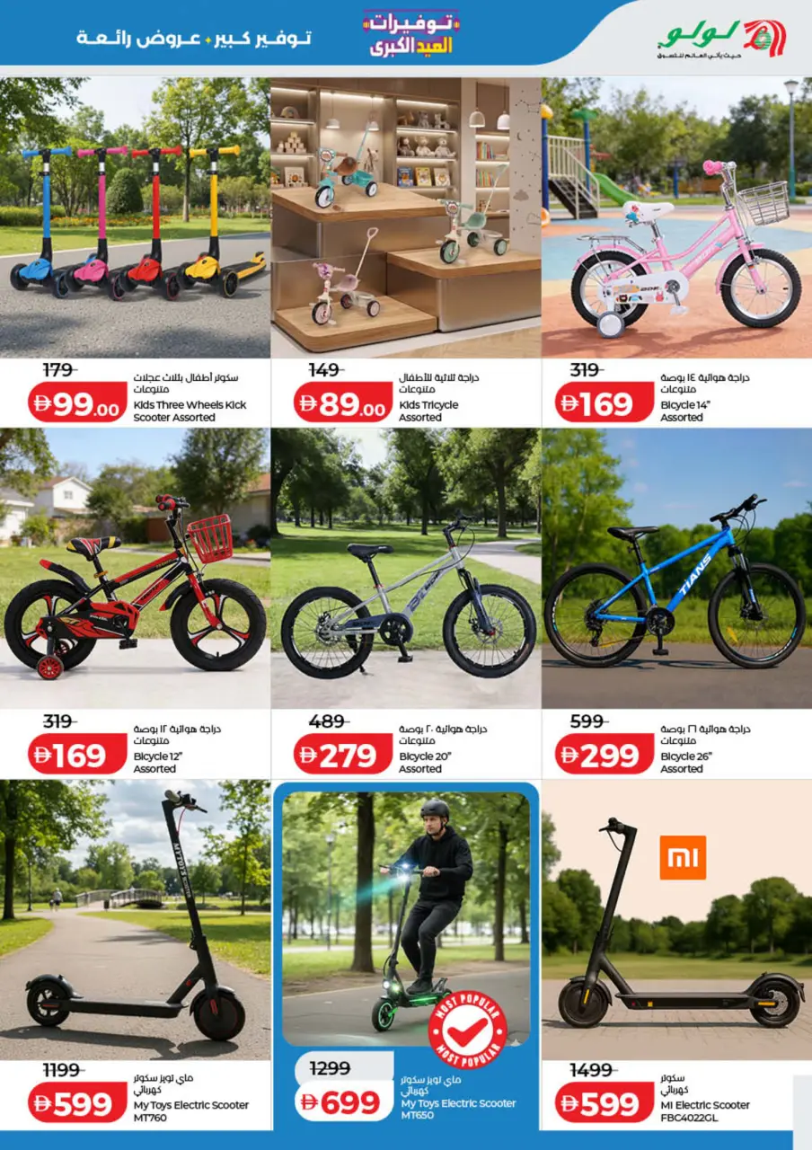 Ofertas de Lulu Dubai, Sharjah, Ajman, Umm Al Quwain, Ras Al Khaimah, Fujairah, Dba de 25 mayo a 2 junio 2026 Big Eid Savings - Lulu - Emiratos Árabes Unidos - 25 mayo 2026 – 2 junio 2026 - Página 53
