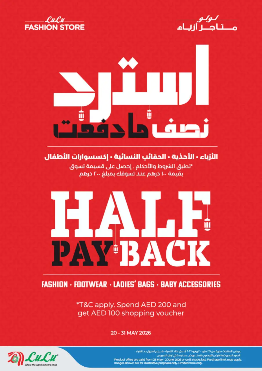 Ofertas de Lulu Dubai, Sharjah, Ajman, Umm Al Quwain, Ras Al Khaimah, Fujairah, Dba de 25 mayo a 2 junio 2026 Big Eid Savings - Lulu - Emiratos Árabes Unidos - 25 mayo 2026 – 2 junio 2026 - Página 54