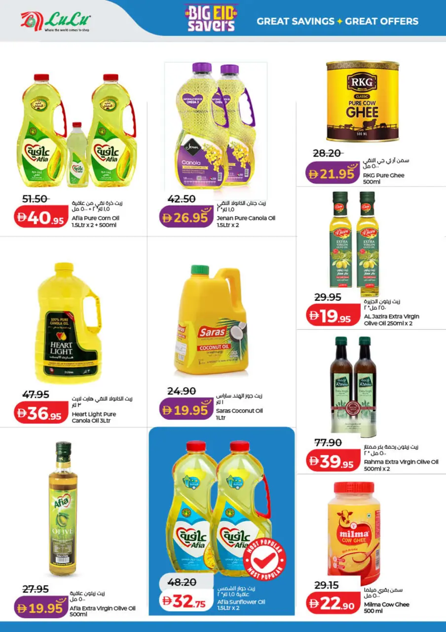 Ofertas de Lulu Dubai, Sharjah, Ajman, Umm Al Quwain, Ras Al Khaimah, Fujairah, Dba de 25 mayo a 2 junio 2026 Big Eid Savings - Lulu - Emiratos Árabes Unidos - 25 mayo 2026 – 2 junio 2026 - Página 8