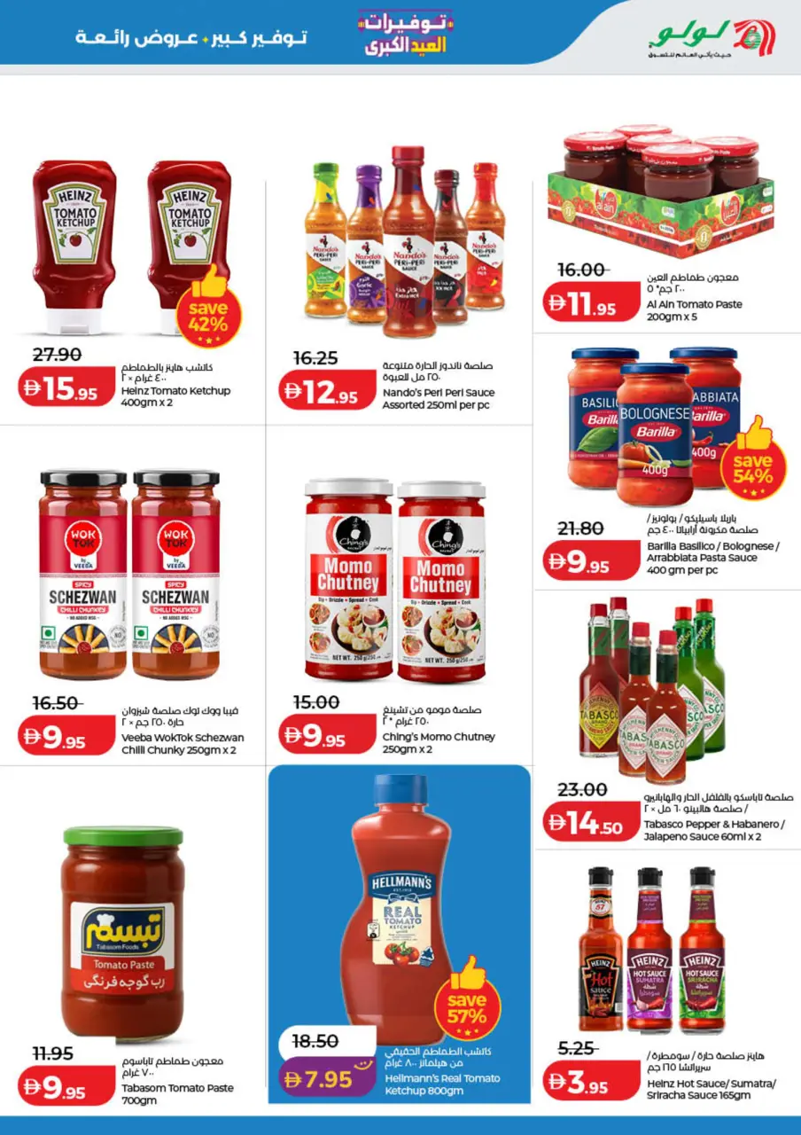 Ofertas de Lulu Dubai, Sharjah, Ajman, Umm Al Quwain, Ras Al Khaimah, Fujairah, Dba de 25 mayo a 2 junio 2026 Big Eid Savings - Lulu - Emiratos Árabes Unidos - 25 mayo 2026 – 2 junio 2026 - Página 9